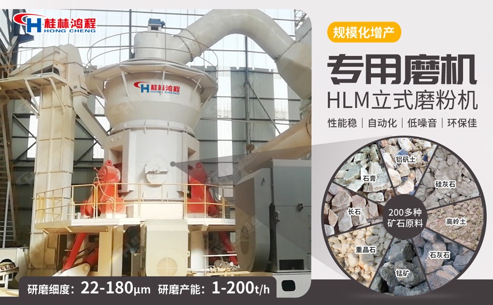 磨煤立磨機(jī)